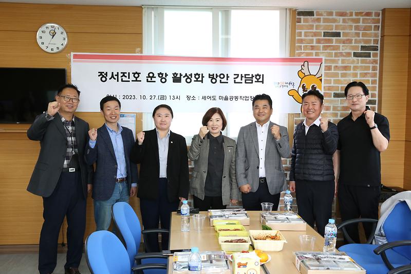 2023.10.27._자치행정위원회_정서진아트큐브,세어도_현장방문_(23).jpg 이미지