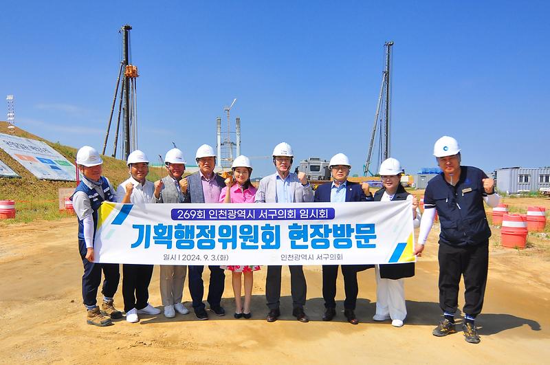2024.09.03._제269회_기획행정위원회_현장방문_(7).jpg 이미지
