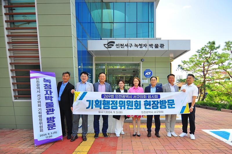 2024.09.03._제269회_기획행정위원회_현장방문_(8).jpg 이미지
