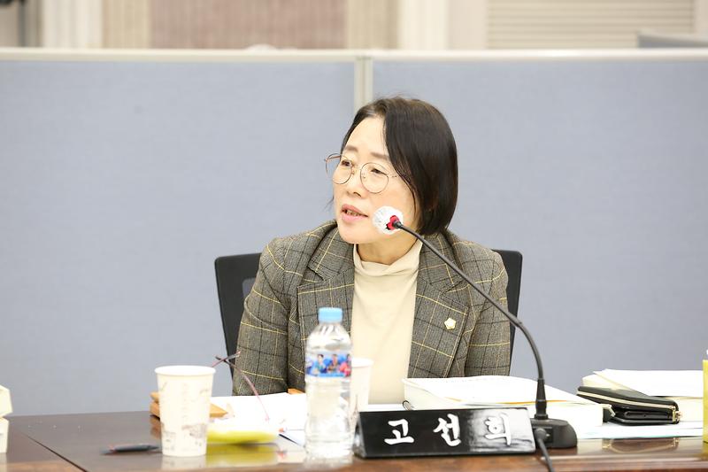 2024년 행정사무감사 5일차(고선희 위원) 사진