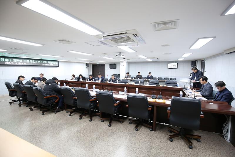 2024.12.13._행정체제_개편에_따른_제2차_분구준비_특별위원회_(17).jpg 이미지