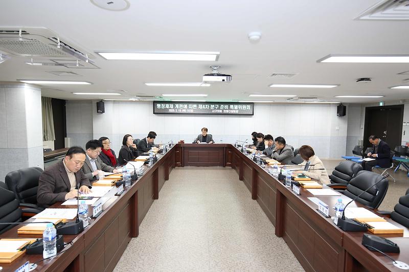 2025.02.13._행정체제_개편에_따른_제4차_분구준비_특병위원회_(13).jpg 이미지