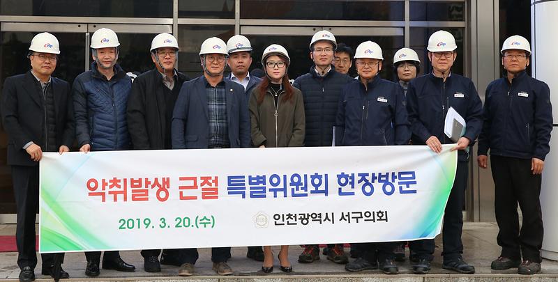 악취발생_근절_특별위원회_현장방문.jpg 이미지