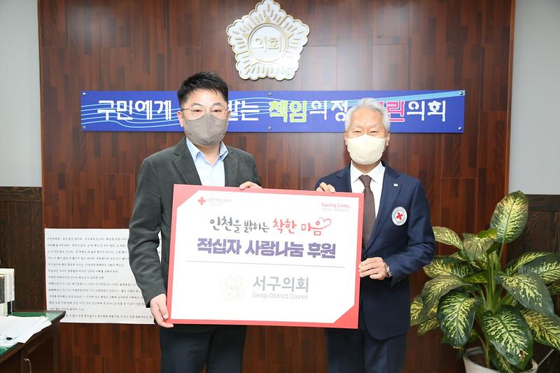 2023-01-25_보도자료_사진(서구의회_한승일_의장,_2023년_적십자_특별회비_전달)크기조정.jpg 이미지