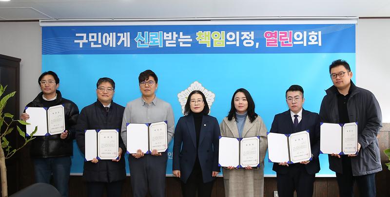 2024-02-23_보도자료(인천_서구의회,_2023_회계연도_결산검사위원_위촉).jpg 이미지