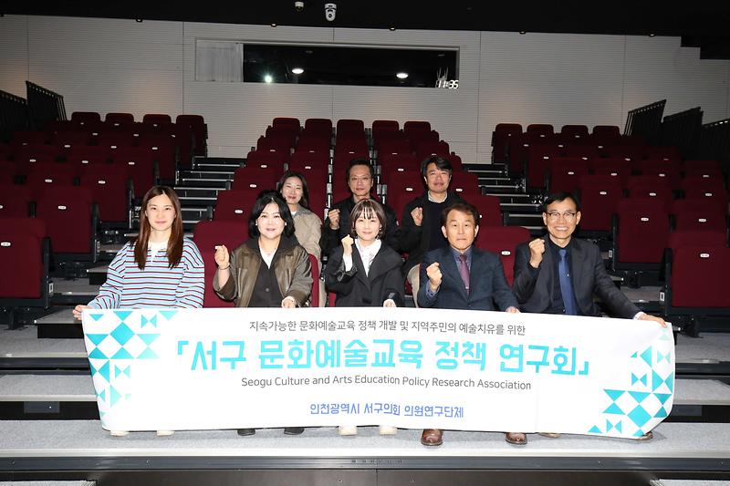 2025-04-17_보도자료(서구문화예술교육_정책_연구회_비교시찰)..jpg 이미지
