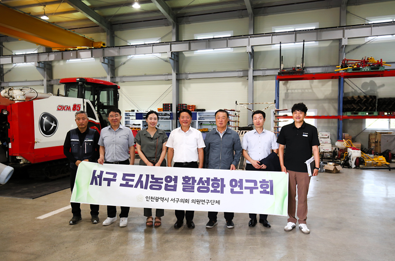 서구_도시농업_활성화_연구회_제11차_우수사례_현장견학.png 이미지