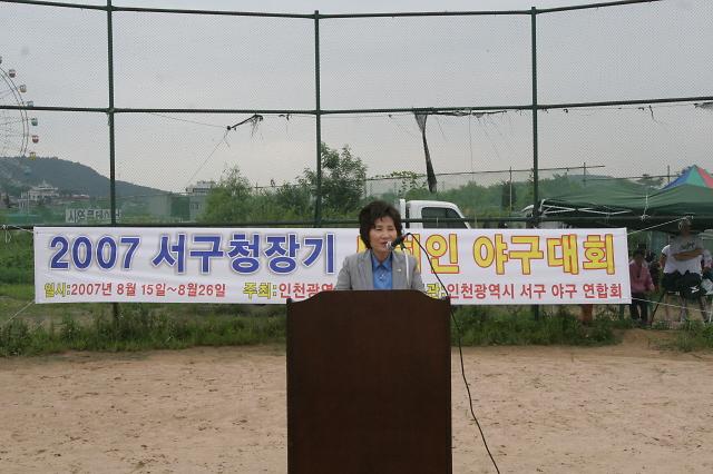 2007년 서구청장기 사회인 야구대회 축사 사진