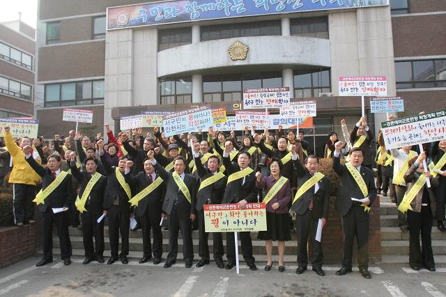 예비군 훈련장 반대집회 사진