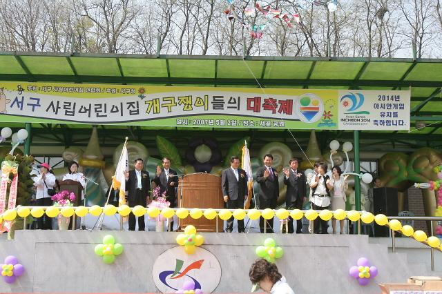 어린이들의 축제 사진