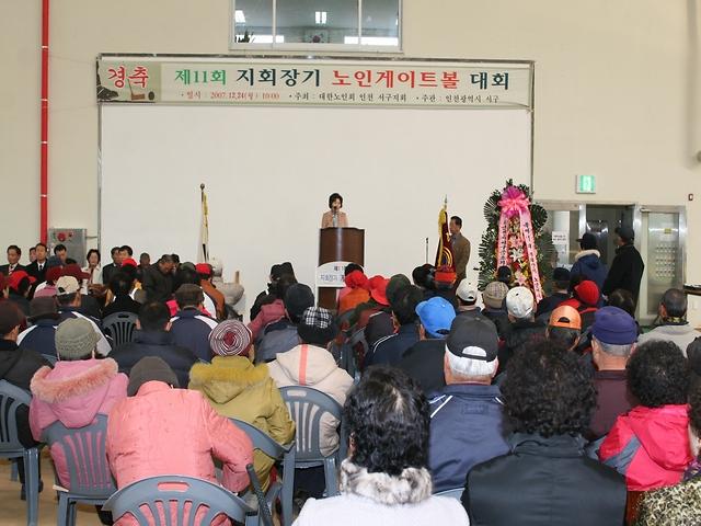 제11회 지회장기 노인게이트볼 경기대회 사진