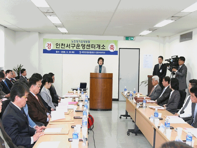 노인장기요양보험운영센터 개소식 사진