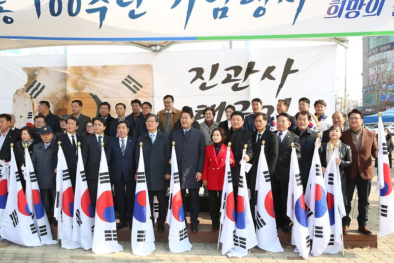 3.1운동 100주년 기념행사(2019.03.01) 사진