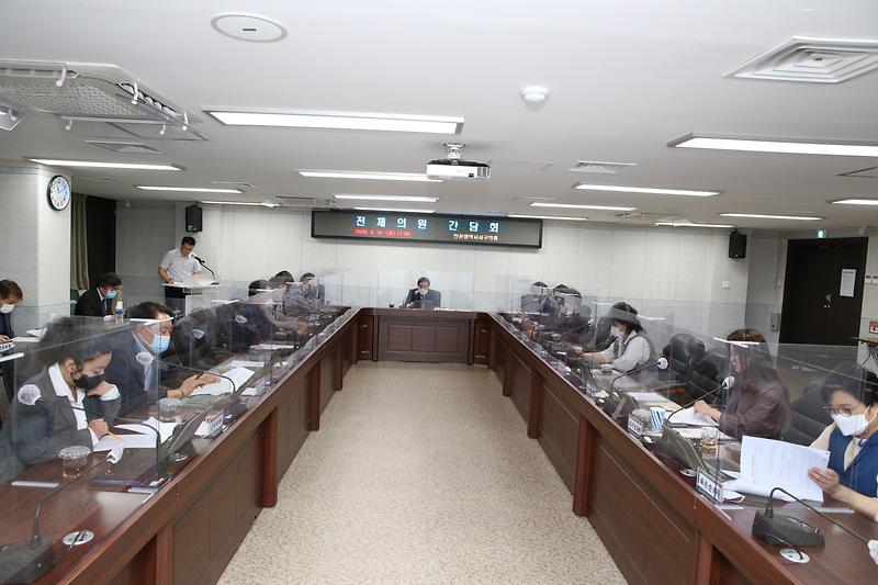 전체의원간담회(2020.09.28. ) 사진