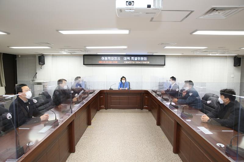 2021.01.22._아동학대방지_대책_특별위원회_(17).jpg 이미지