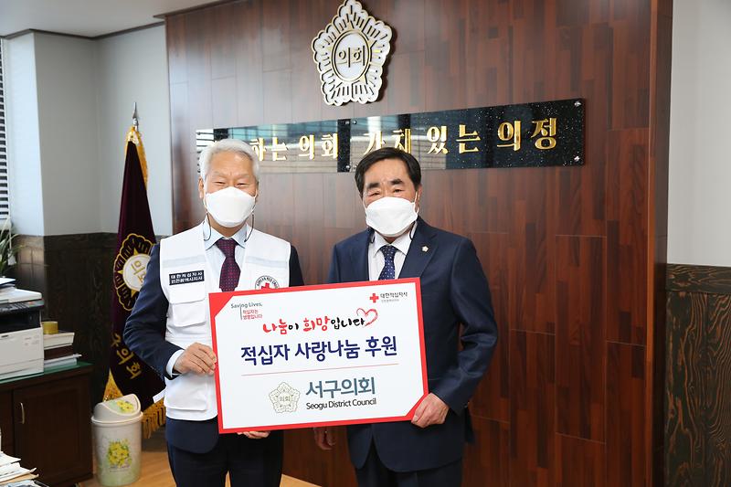 적십자특별회비 전달식(2021.02.02.) 사진