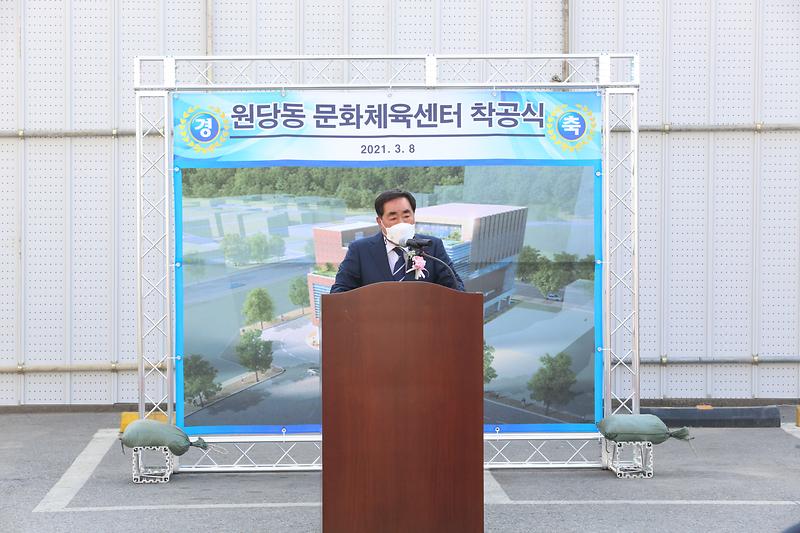 2021.03.08._원당동_문화체육센터_착공식_(29).jpg 이미지