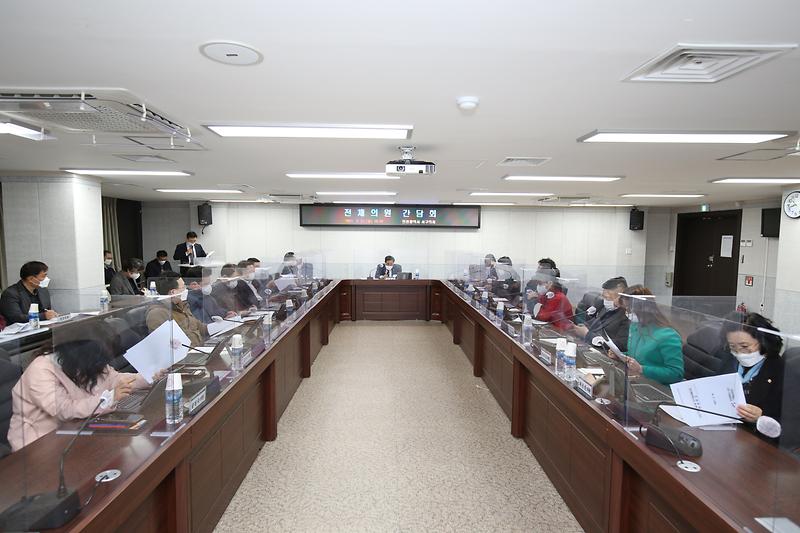 2021년 제2차 전체의원간담회(2021.03.22.) 사진
