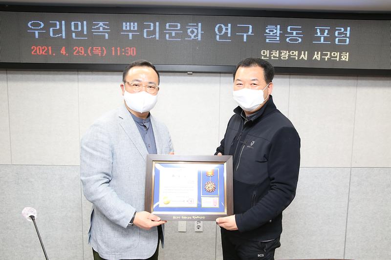 2021.04.29._서구의회_우리민족_뿌리문화_연구활동포럼_(22).jpg 이미지