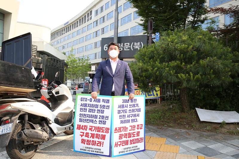 2021.06.08._광역철도특위_세종시_국토교통부방문_(20).jpg 이미지
