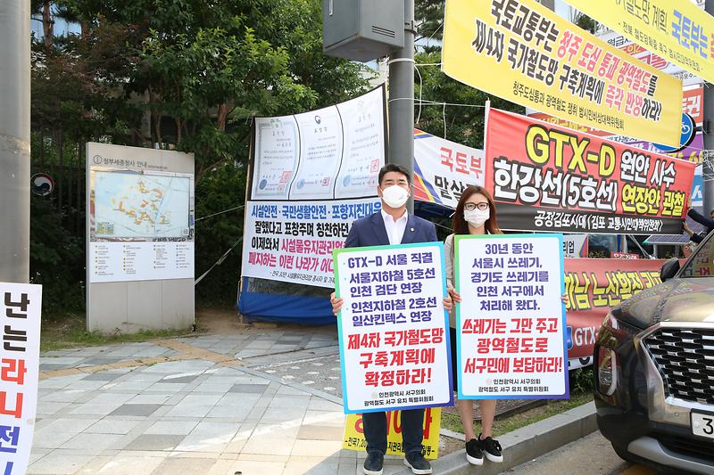 2021.06.08._광역철도특위_세종시_국토교통부방문_(23).jpg 이미지