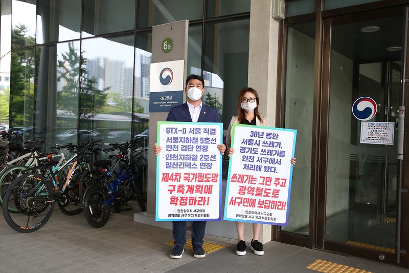2021.06.08._광역철도특위_세종시_국토교통부방문_(31).jpg 이미지