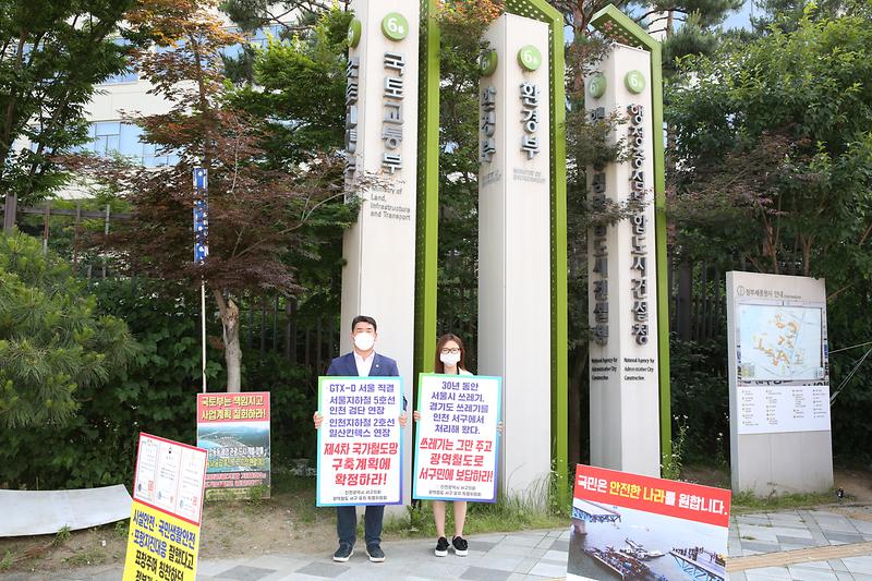 2021.06.08._광역철도특위_세종시_국토교통부방문_(7).jpg 이미지