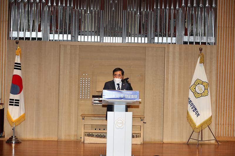 전국시군자치구의회의장협의회 제231차 시도대표회의(2021.02.23.) 사진