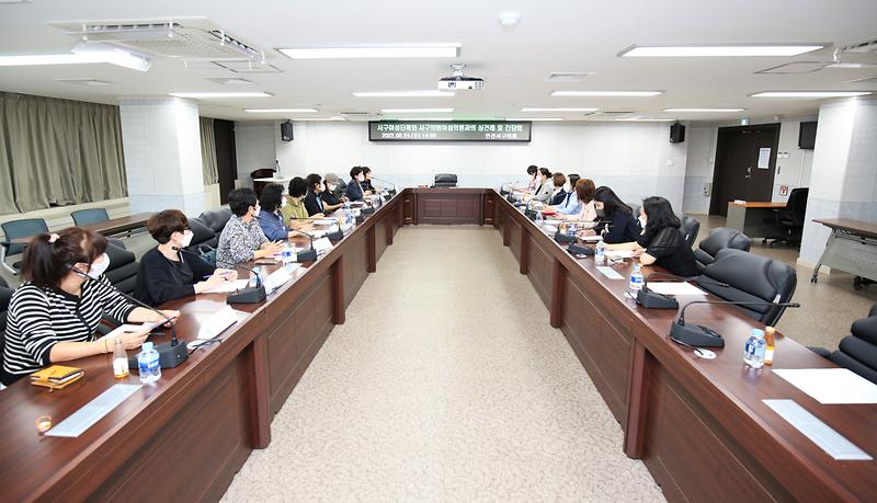 서구의회여성의원과 여성단체협의회와의 간담회(2022.08.24.) 사진