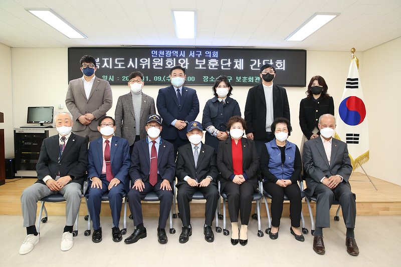 인천 서구의회 복지도시위원회, 보훈회관 현장 방문(2022.11.10.) 사진