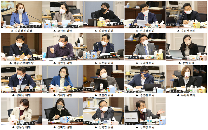 2022년도 행정사무감사특별위원회 사진