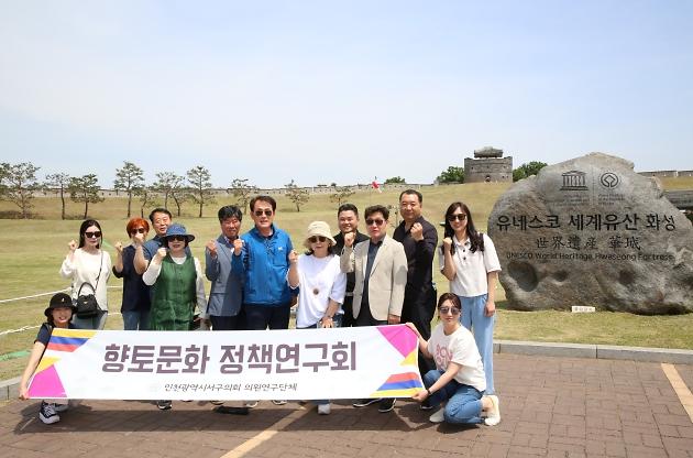 「인천시 서구 향토문화 정책연구회」, 수원화성 현장방문 실시 (2023.05.17.) 사진