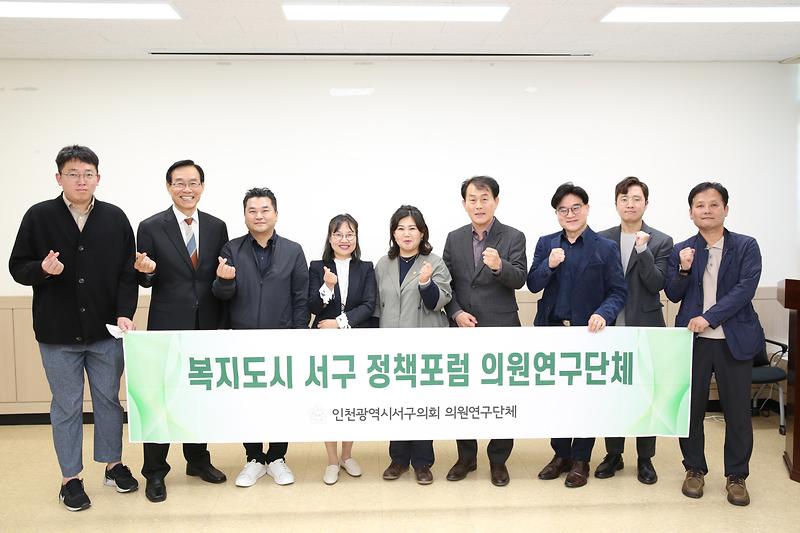 「복지도시 서구 정책포럼 의원연구단체」, 남양주시 비교시찰 (2023.10.30.) 사진