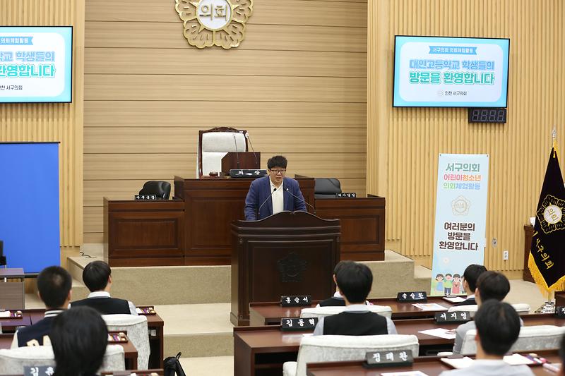 2024.05.17._의회_견학_(대인고등학교)_(16).jpg 이미지