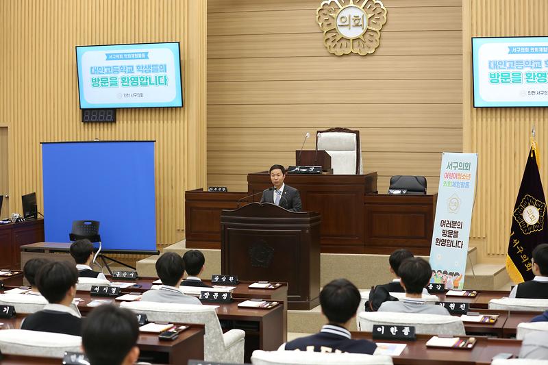 2024.05.17._의회_견학_(대인고등학교)_(20).jpg 이미지