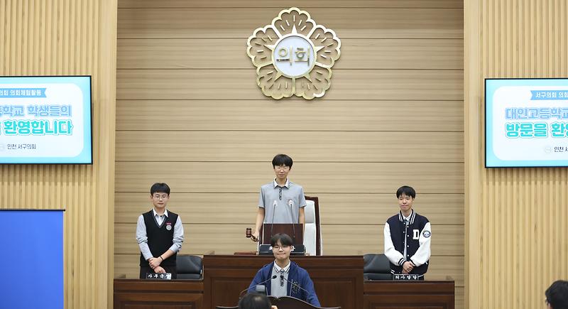 2024.05.17._의회_견학_(대인고등학교)_(33).jpg 이미지