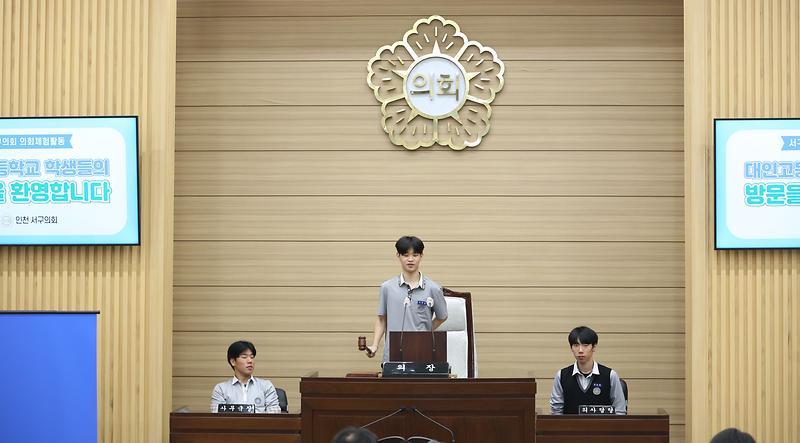 2024.05.17._의회_견학_(대인고등학교)_(35).jpg 이미지