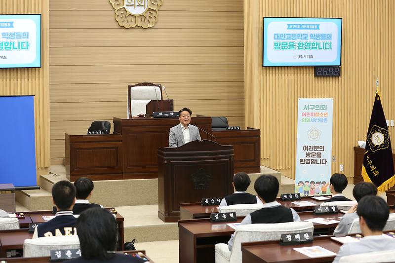 2024.05.17._의회_견학_(대인고등학교)_(9).jpg 이미지