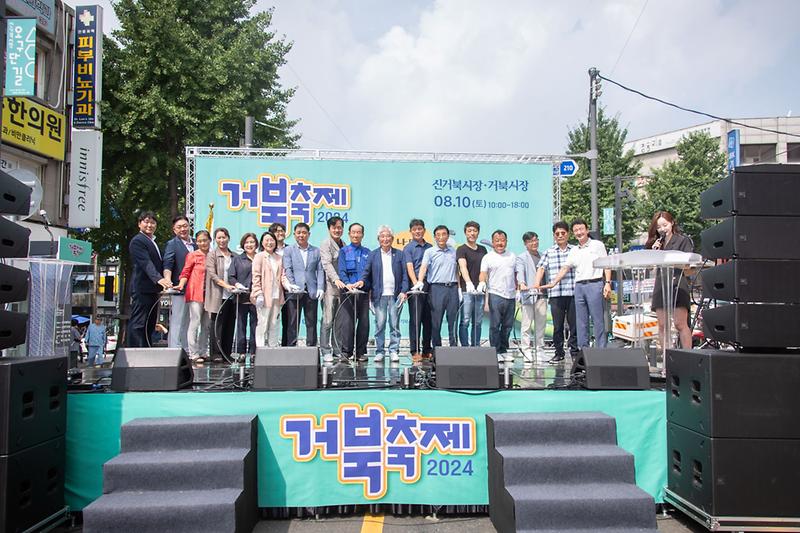가족과 함께하는 거북 물축제(2024. 8. 10.) 사진