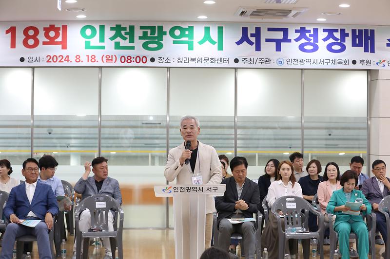 제18회 인천광역시 서구청장배 수영 대회(2024. 8. 18.) 사진