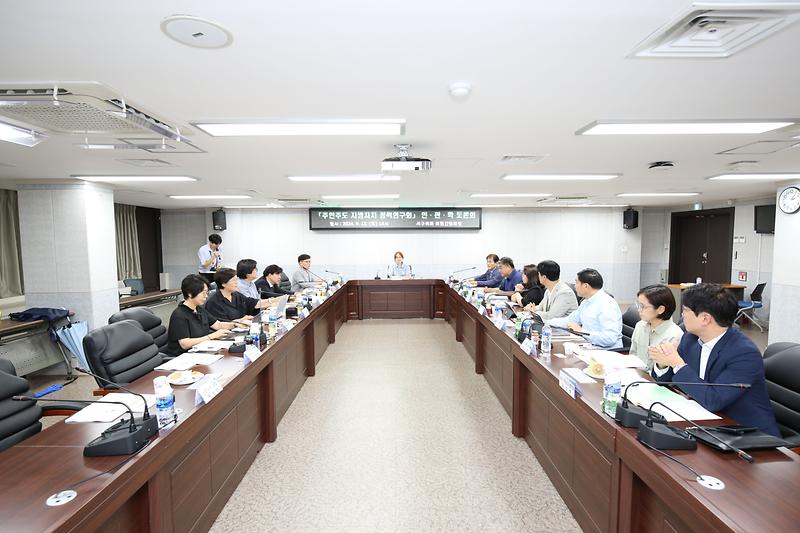 주민주도 지방자치 정책연구회 민관학 토론회(2024. 9. 12.) 사진