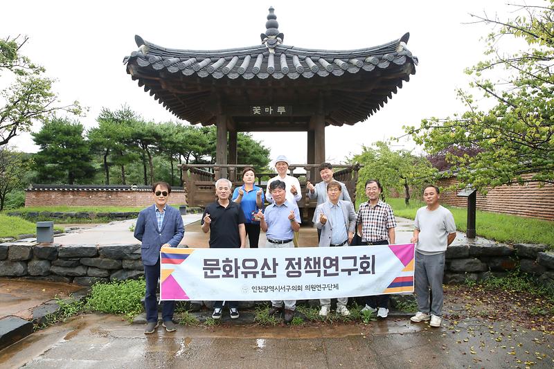 2024.09.12._서구_문화유산_정책연구회_현장방문_(16).jpg 이미지