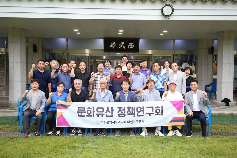 2024.09.12._서구_문화유산_정책연구회_현장방문_(64).jpg 이미지