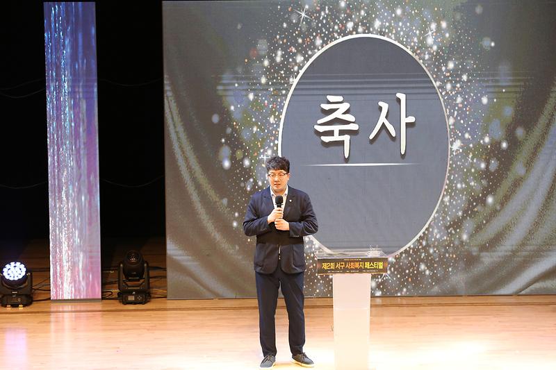 제2회 서구 사회복지페스티벌(2024. 9. 13.) 사진