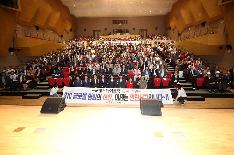 제36회 서구 구민의날 기념식(2024. 9. 20.) 사진