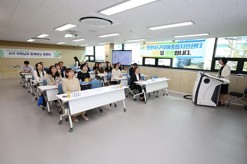 2024.09.24._서구_아이키우기_좋은_도시_연구회_연구단체_(13).jpg 이미지