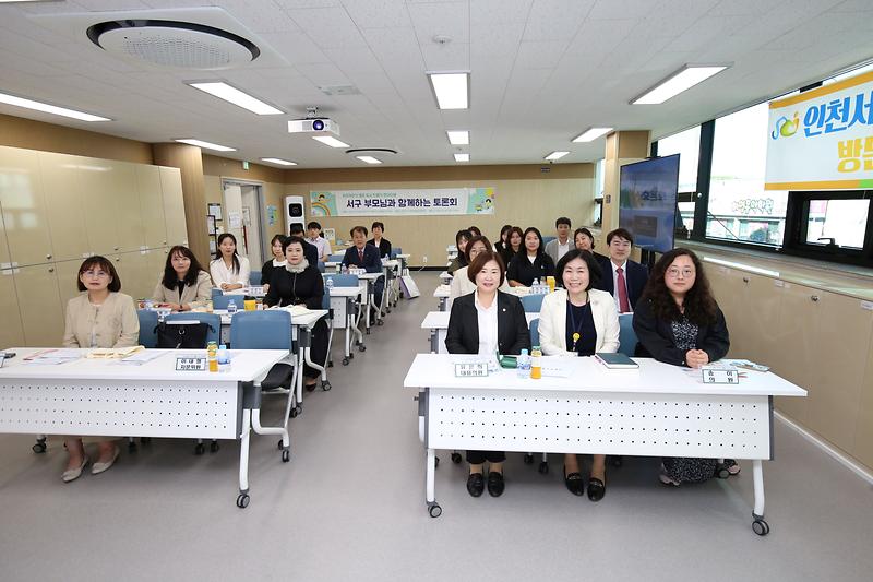 2024.09.24._서구_아이키우기_좋은_도시_연구회_연구단체_(19).jpg 이미지