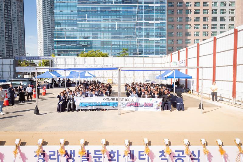 청라생활문화센터 착공식(2024. 9. 30.) 사진