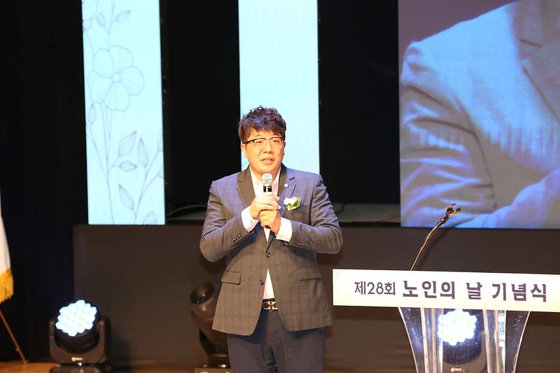 제28회 노인의날 기념식(2024. 10. 8.) 사진