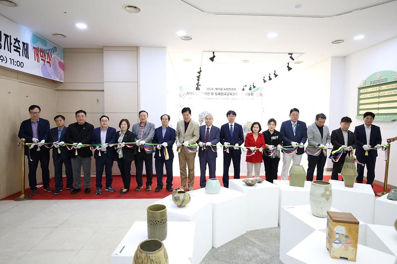 제11회 녹청자 축제(2024. 10. 9.) 사진